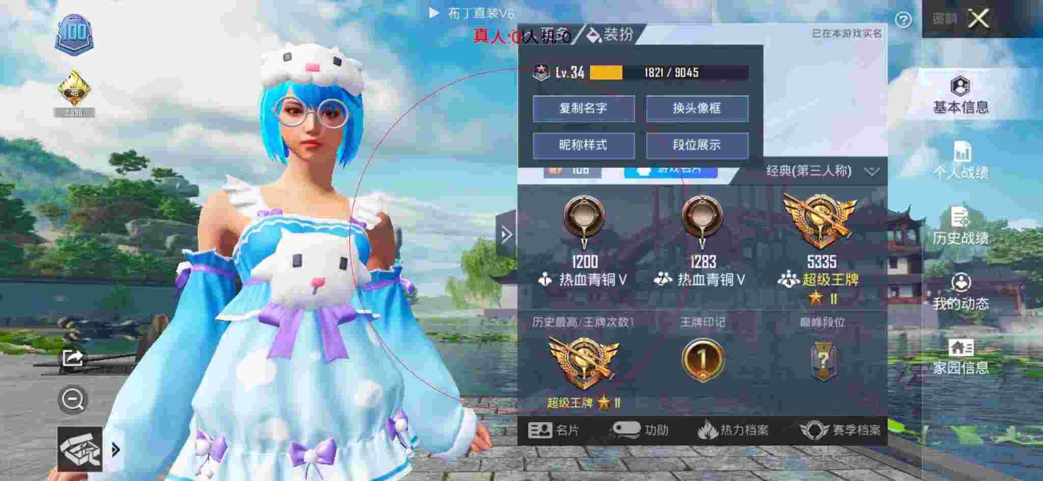 和平精英布丁直装透视 - ��ƽ��Ӣ��Ů����������辅助预览图